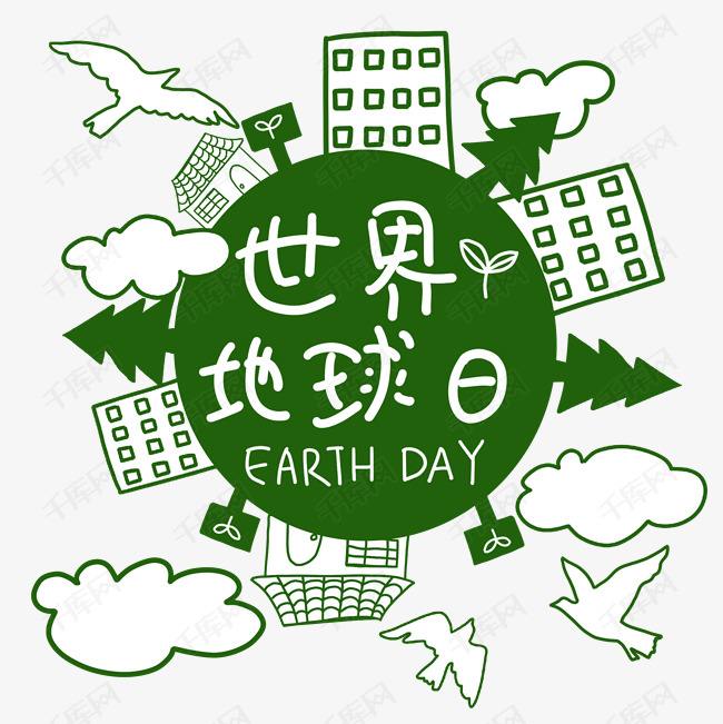 地球日，環(huán)境監測