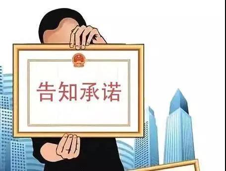 環(huán)評告知 環(huán)評告知