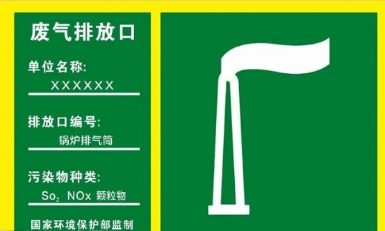 什么是主要排放口？